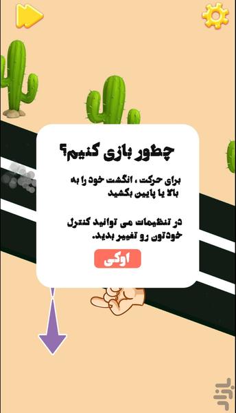 بازی ترافیک - عکس بازی موبایلی اندروید