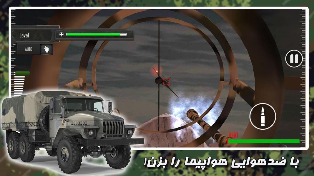 بازی ماشین نظامی - عکس بازی موبایلی اندروید