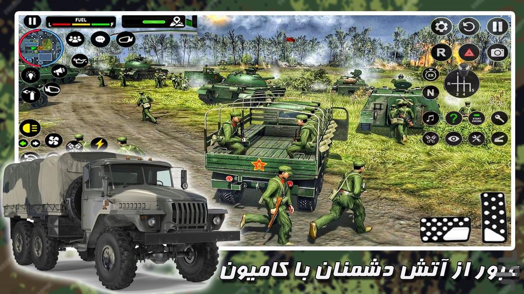 بازی ماشین نظامی - Gameplay image of android game