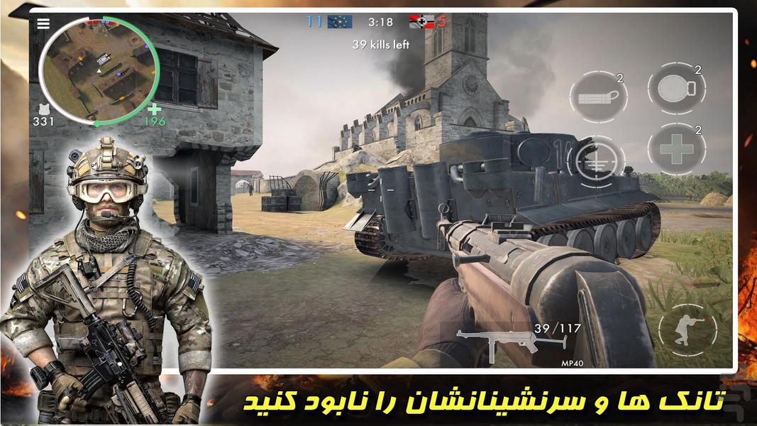 بازی قهرمانان جنگ جهانی | جدید - Gameplay image of android game