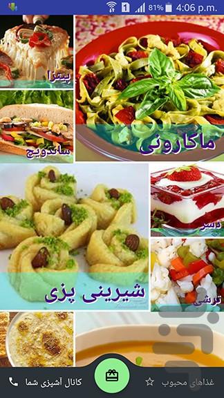 learn cooking - عکس برنامه موبایلی اندروید