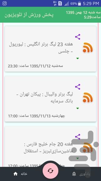 tv-schedule - Image screenshot of android app