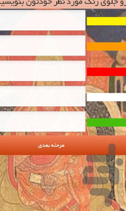 تست دالایی لاما - عکس برنامه موبایلی اندروید