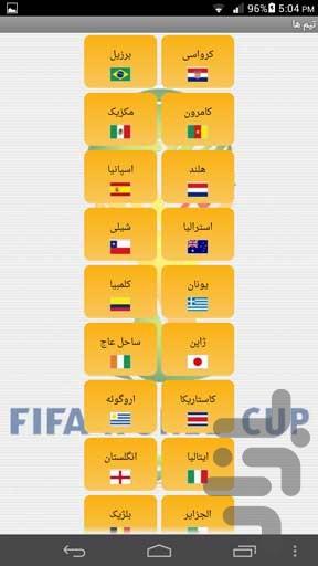 World Cup 2014 Posters - Image screenshot of android app