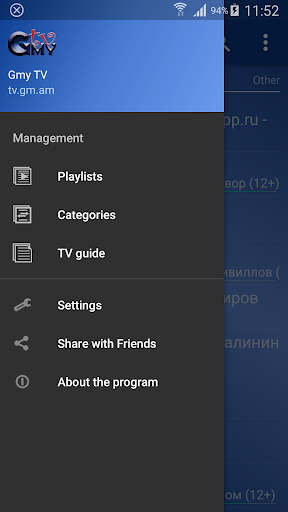 Gmy TV - Image screenshot of android app