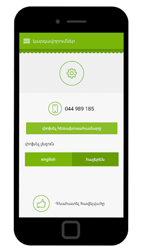 Ucom - عکس برنامه موبایلی اندروید