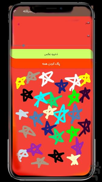 نقاشی کودکان - Image screenshot of android app
