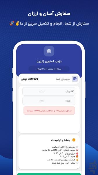 مجازی شاپ - فالوور، ممبر، ویو، لایک - عکس برنامه موبایلی اندروید