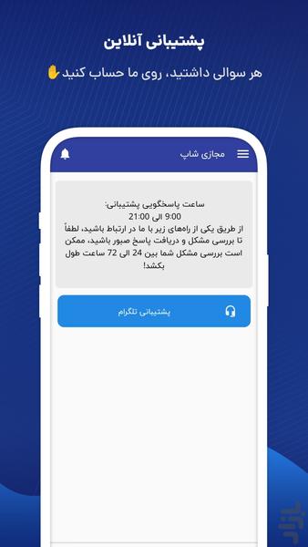 مجازی شاپ - فالوور، ممبر، ویو، لایک - عکس برنامه موبایلی اندروید