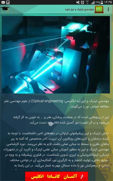 ریاضی شگفت انگیز - عکس برنامه موبایلی اندروید