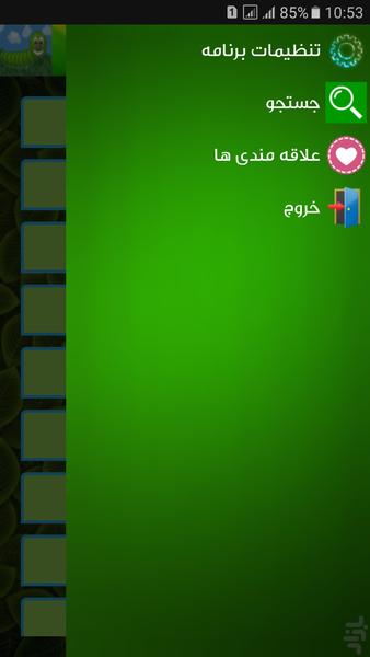leech therapy - Image screenshot of android app