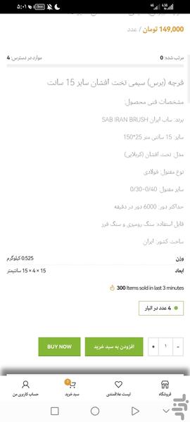 ابزار یراق 20 - Image screenshot of android app