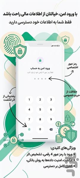 مانی فلو | مدیریت دخل و خرج - عکس برنامه موبایلی اندروید