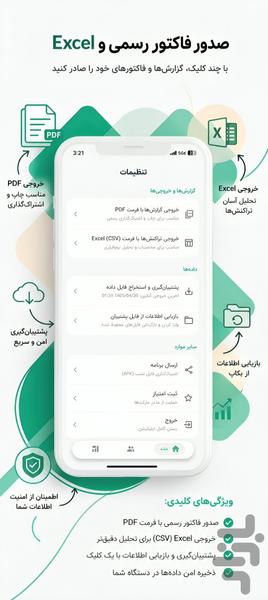 مانی فلو | مدیریت دخل و خرج - عکس برنامه موبایلی اندروید