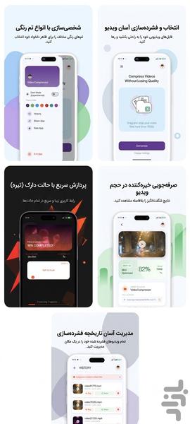 کاهش دهنده حجم ویدیو (آفلاین) - عکس برنامه موبایلی اندروید