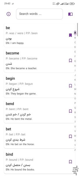 یادگیری افعال بی قاعده انگلیسی - Image screenshot of android app