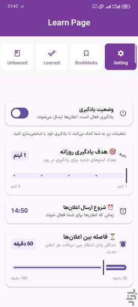 یادگیری افعال بی قاعده انگلیسی - Image screenshot of android app