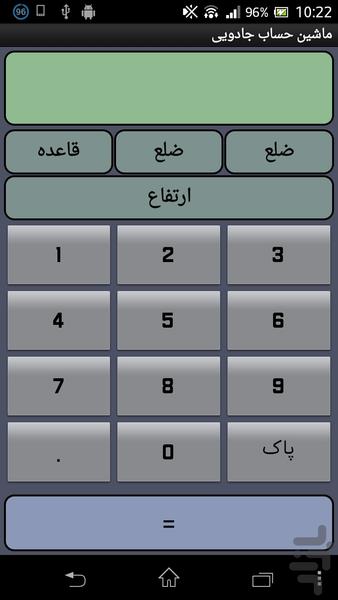 Magic calculator - Image screenshot of android app