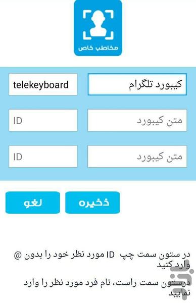 کیبورد تلگرام - عکس برنامه موبایلی اندروید