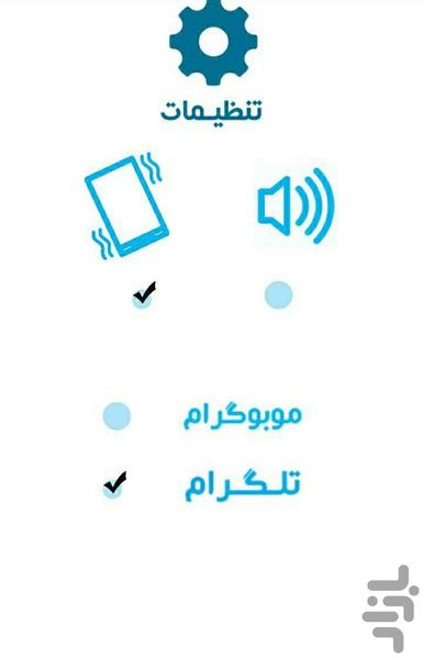 کیبورد تلگرام - عکس برنامه موبایلی اندروید