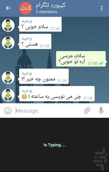 کیبورد تلگرام - عکس برنامه موبایلی اندروید