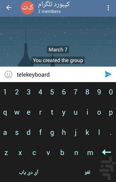 کیبورد تلگرام - عکس برنامه موبایلی اندروید