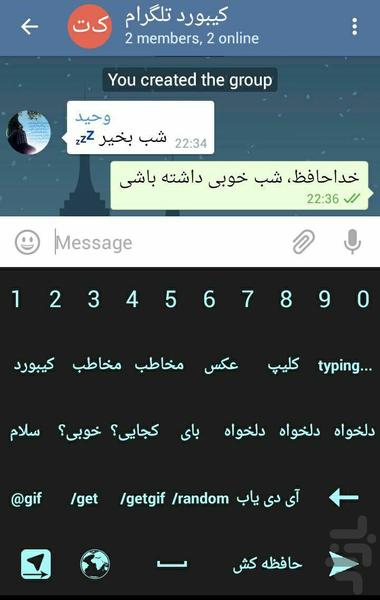 TelegramKeyboard - عکس برنامه موبایلی اندروید