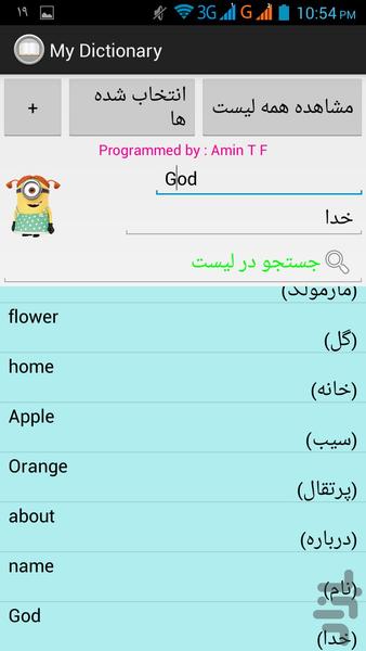 لغتنامه شخصی - عکس برنامه موبایلی اندروید