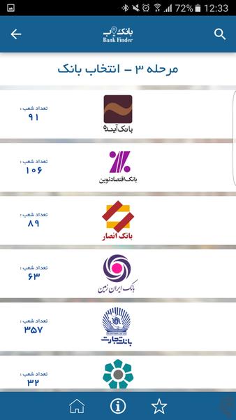 Bank Finder - Image screenshot of android app