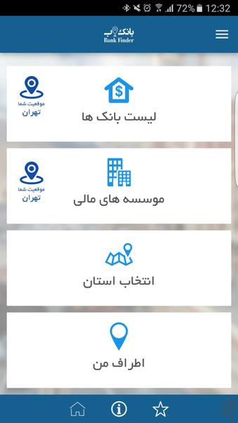 Bank Finder - Image screenshot of android app