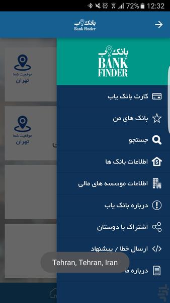 Bank Finder - Image screenshot of android app