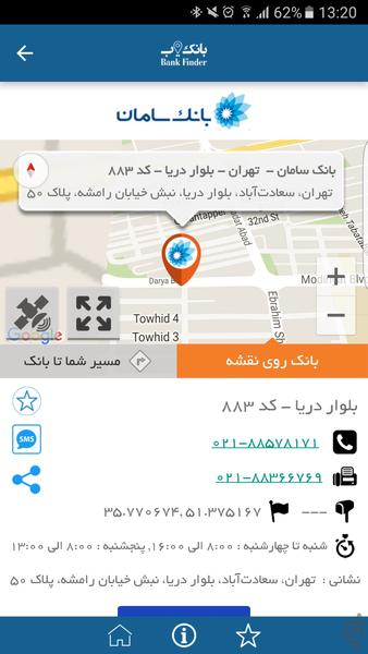 Bank Finder - Image screenshot of android app