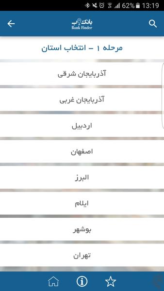 Bank Finder - Image screenshot of android app