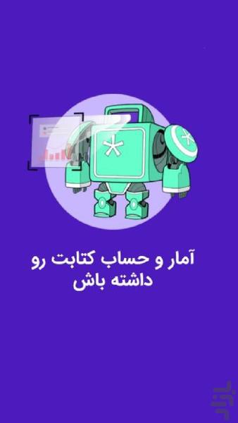 امین پرداخت - عکس برنامه موبایلی اندروید