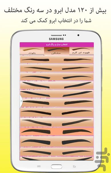 Eyebrows salon - Image screenshot of android app