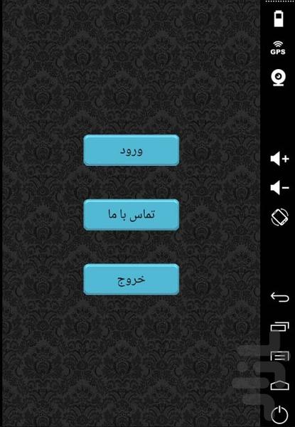 Estelahat - Image screenshot of android app