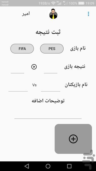 نتایج فوتبال PES FIFA - عکس برنامه موبایلی اندروید