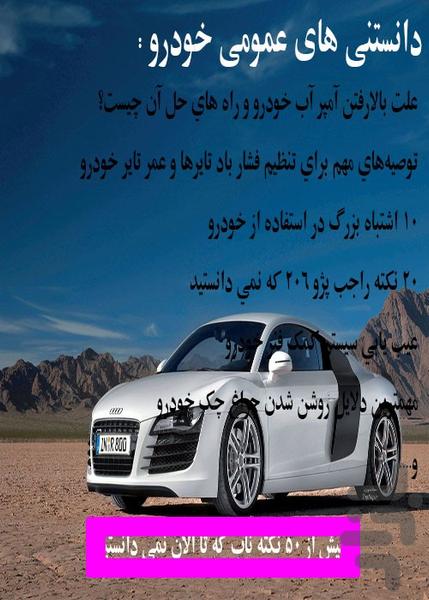 اقای مکانیک - عکس برنامه موبایلی اندروید