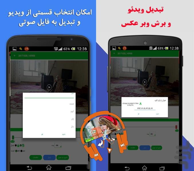 تبدیل ویدئو به MP3 و برش ویدیو,آهنگ - Image screenshot of android app