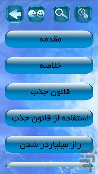 راز (خلاصه فیلم و کتاب راز) - عکس برنامه موبایلی اندروید