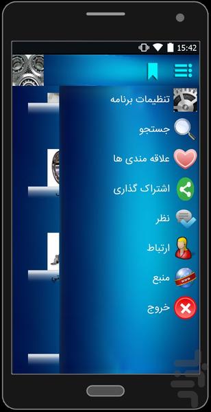مكانيک - عکس برنامه موبایلی اندروید