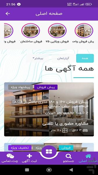 املاکچی میانه - عکس برنامه موبایلی اندروید