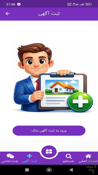 املاکچی میانه - عکس برنامه موبایلی اندروید