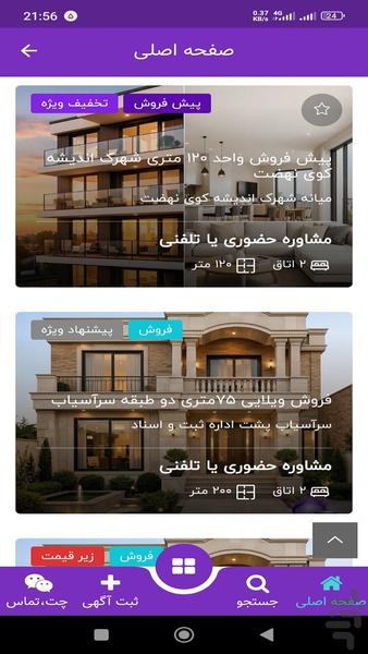 املاکچی میانه - عکس برنامه موبایلی اندروید