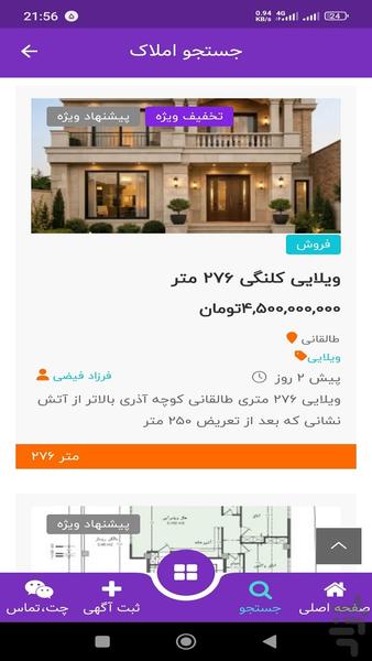 املاکچی میانه - عکس برنامه موبایلی اندروید