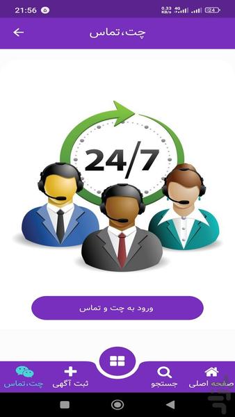 املاکچی میانه - عکس برنامه موبایلی اندروید