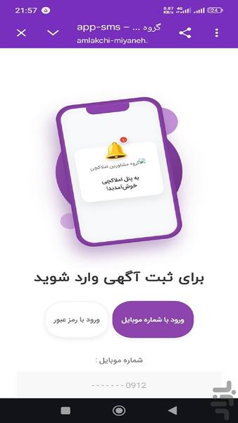 املاکچی میانه - عکس برنامه موبایلی اندروید