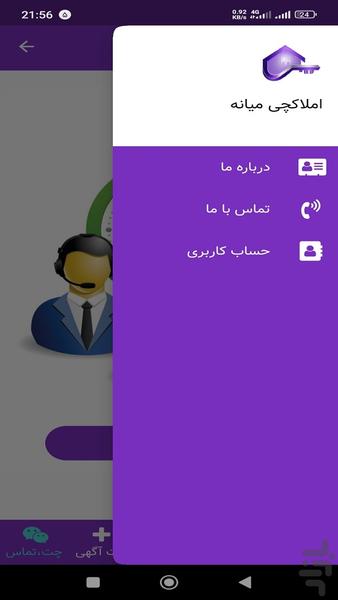 املاکچی میانه - عکس برنامه موبایلی اندروید