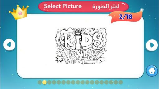 Coloring for Kids - عکس بازی موبایلی اندروید