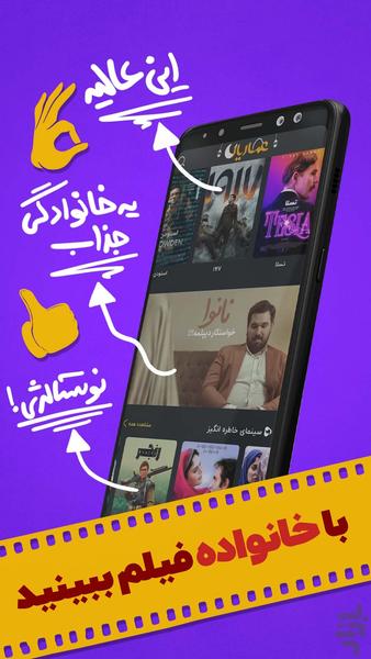 عماریار | تماشای فیلم، مستند و سریال - Image screenshot of android app